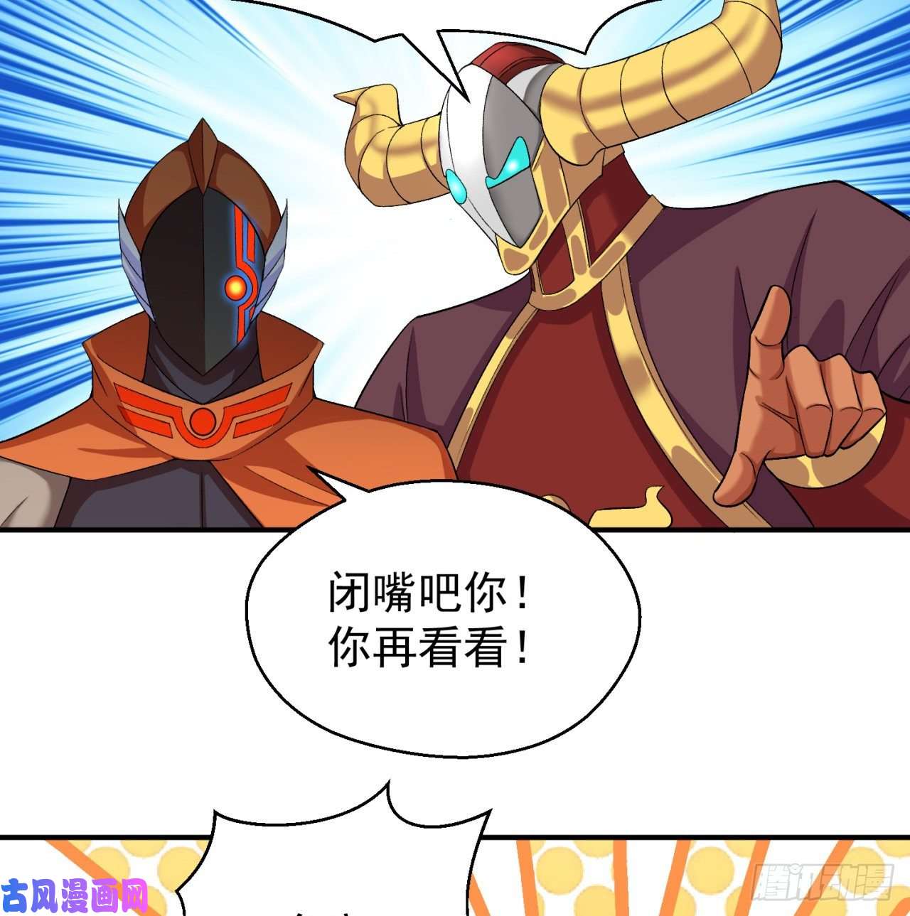 我捡起了一地属性73话-是兄弟就来打我！