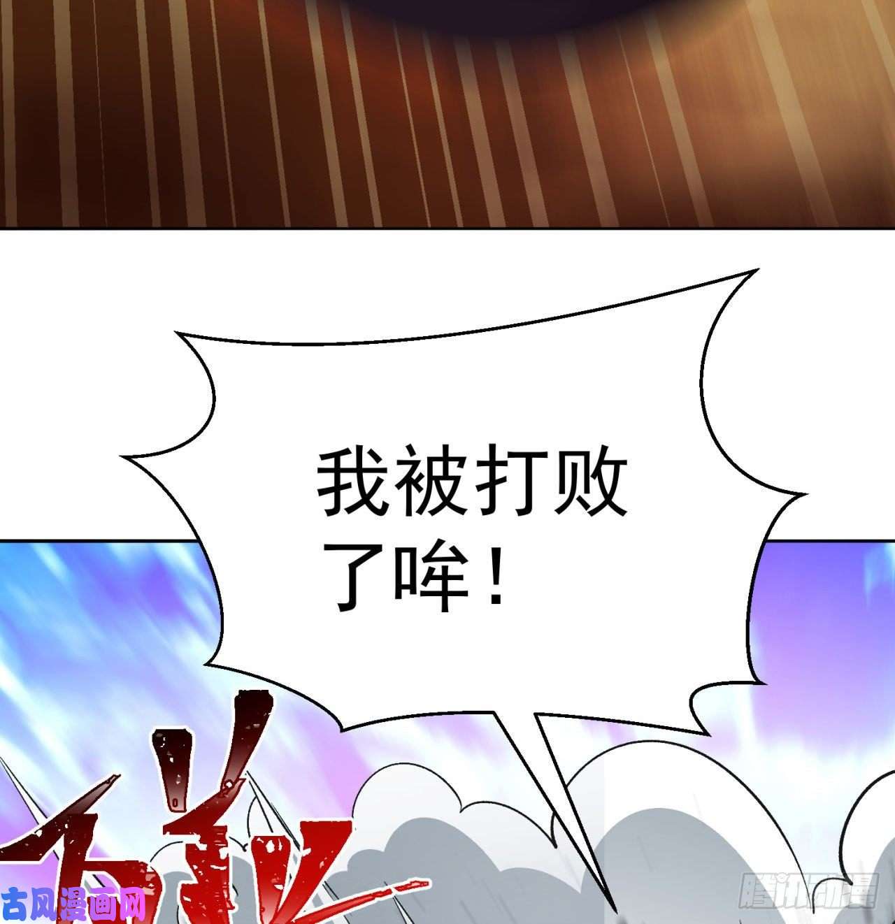 我捡起了一地属性73话-是兄弟就来打我！