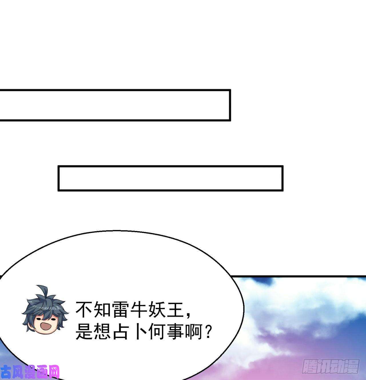 我捡起了一地属性73话-是兄弟就来打我！