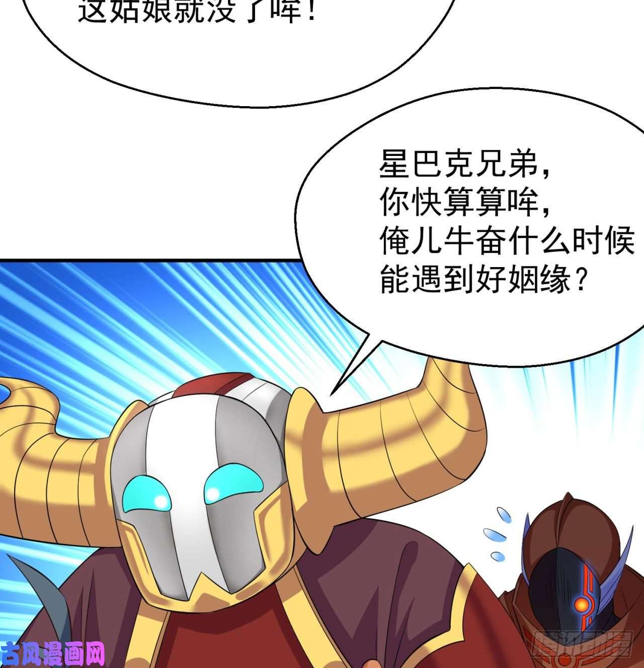 我捡起了一地属性73话-是兄弟就来打我！