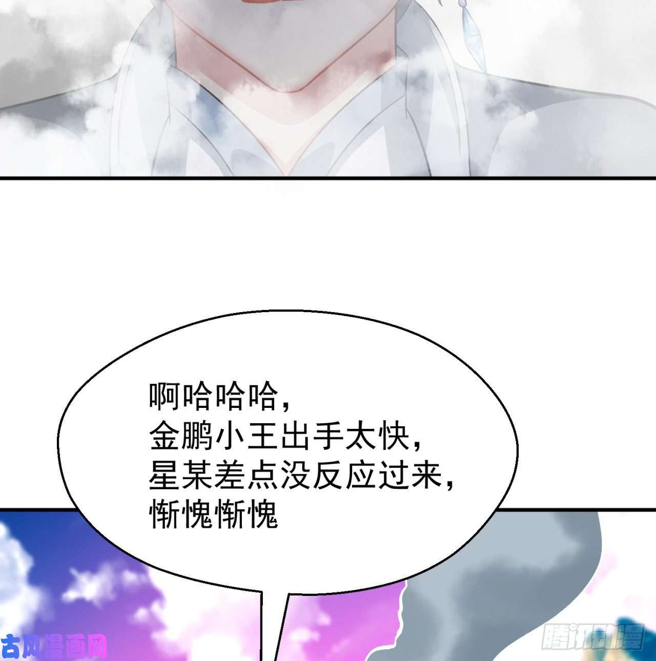 我捡起了一地属性73话-是兄弟就来打我！