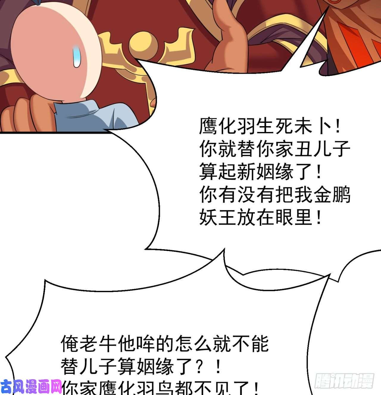 我捡起了一地属性73话-是兄弟就来打我！