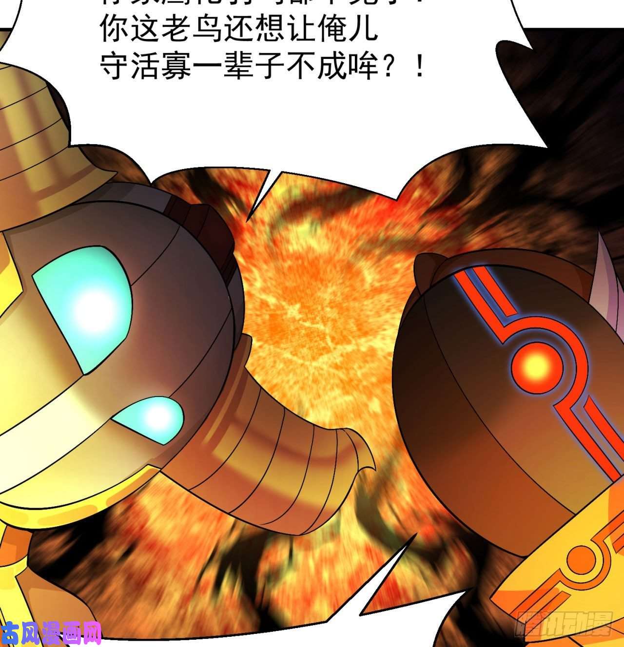 我捡起了一地属性73话-是兄弟就来打我！