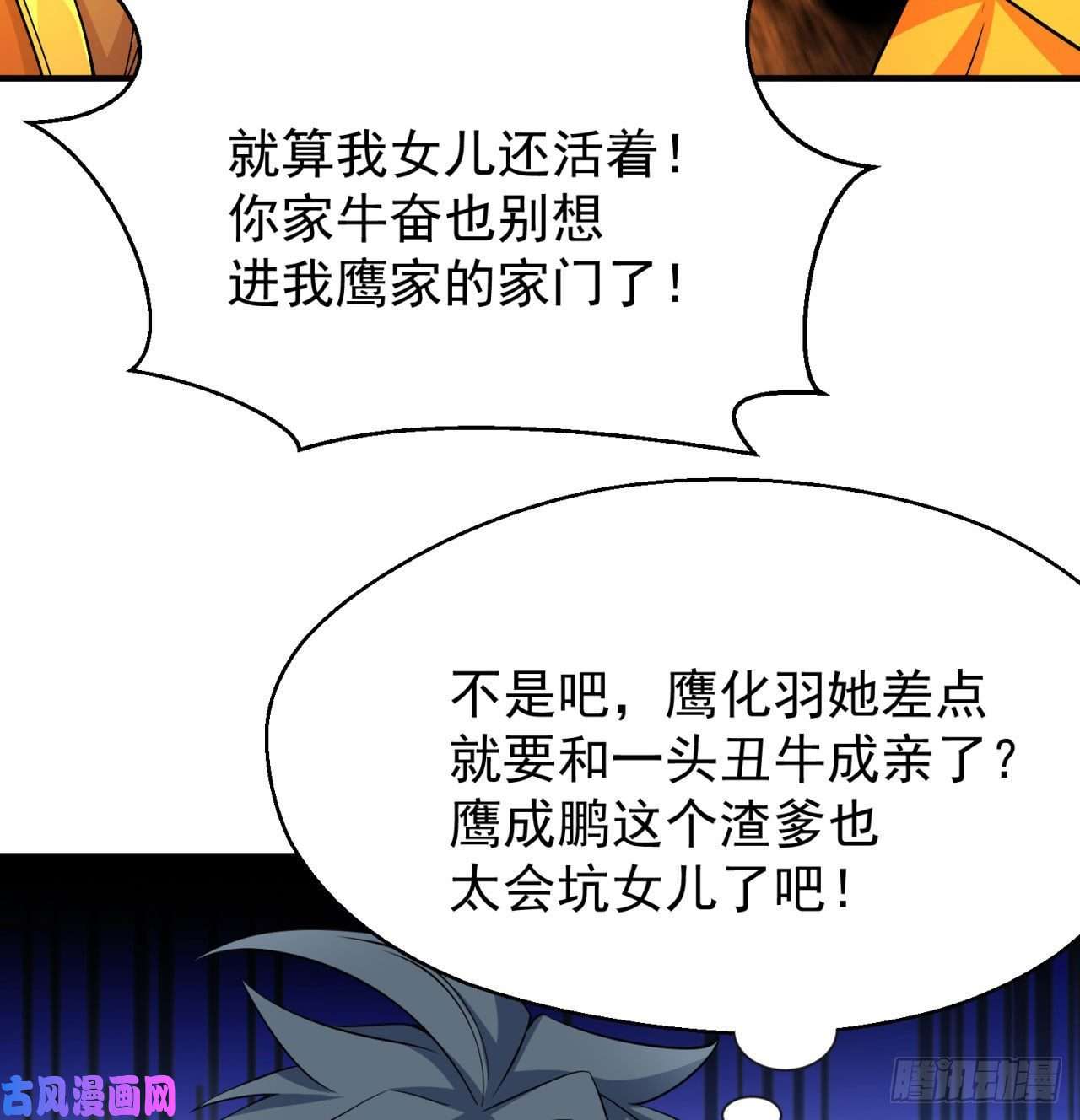 我捡起了一地属性73话-是兄弟就来打我！