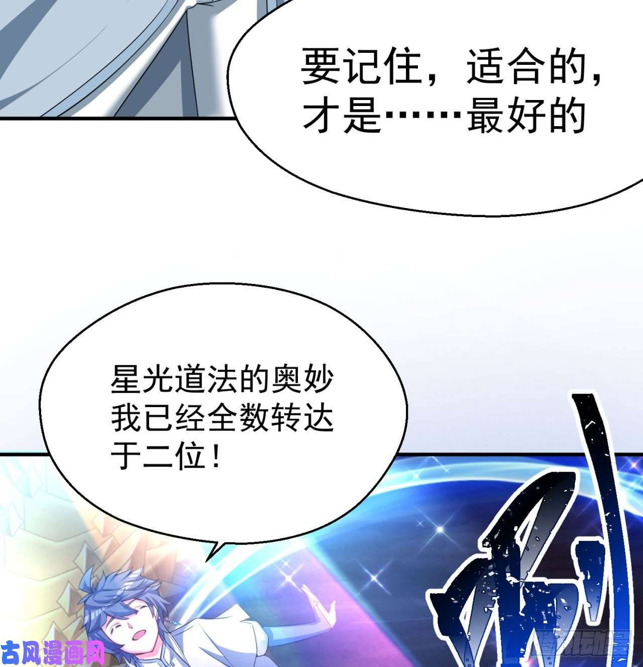 我捡起了一地属性73话-是兄弟就来打我！