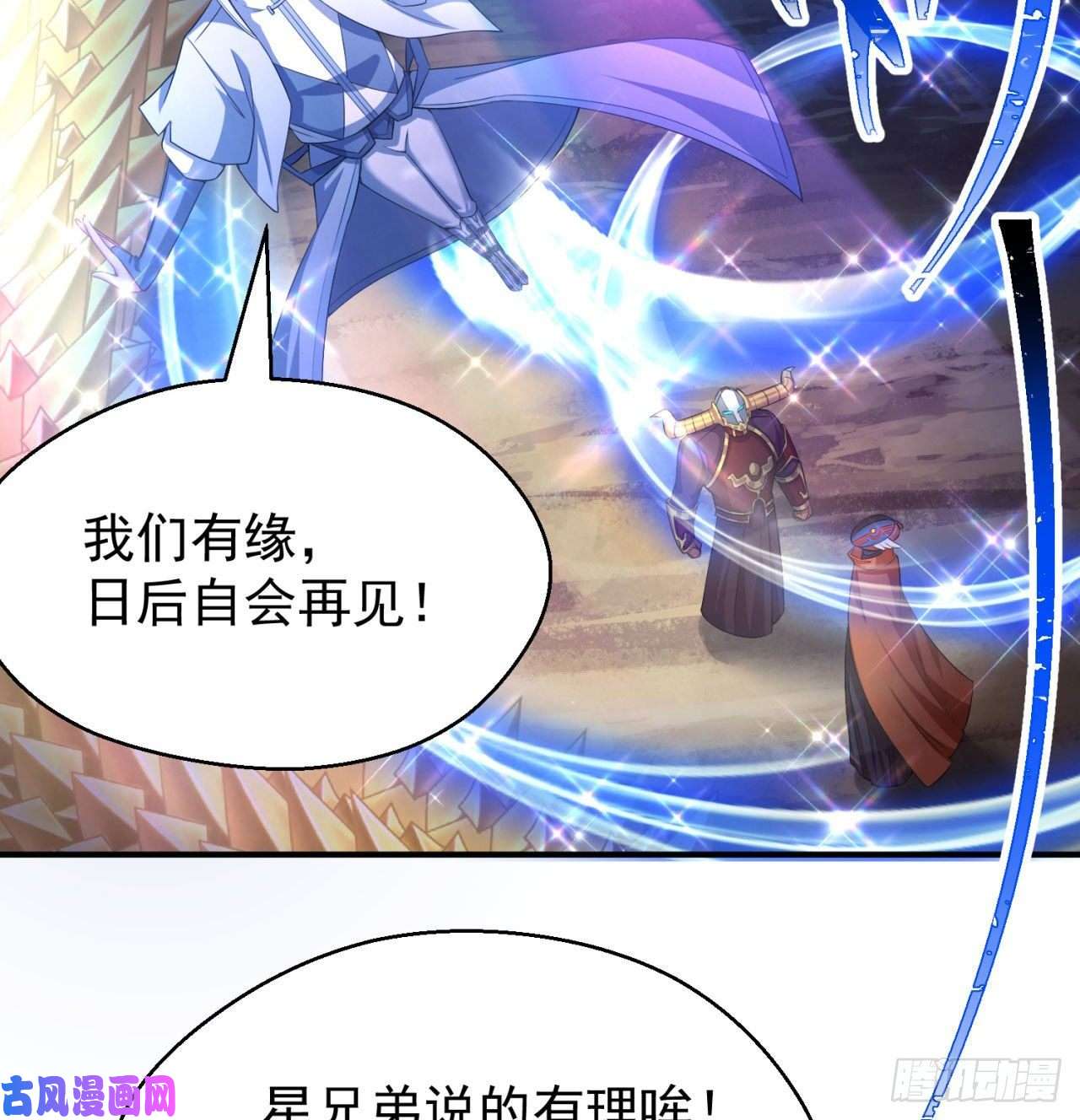 我捡起了一地属性73话-是兄弟就来打我！