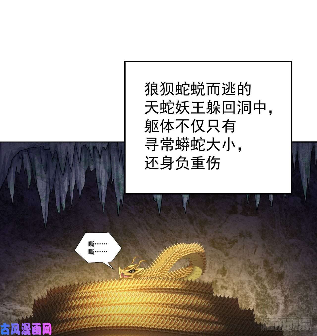 我捡起了一地属性73话-是兄弟就来打我！