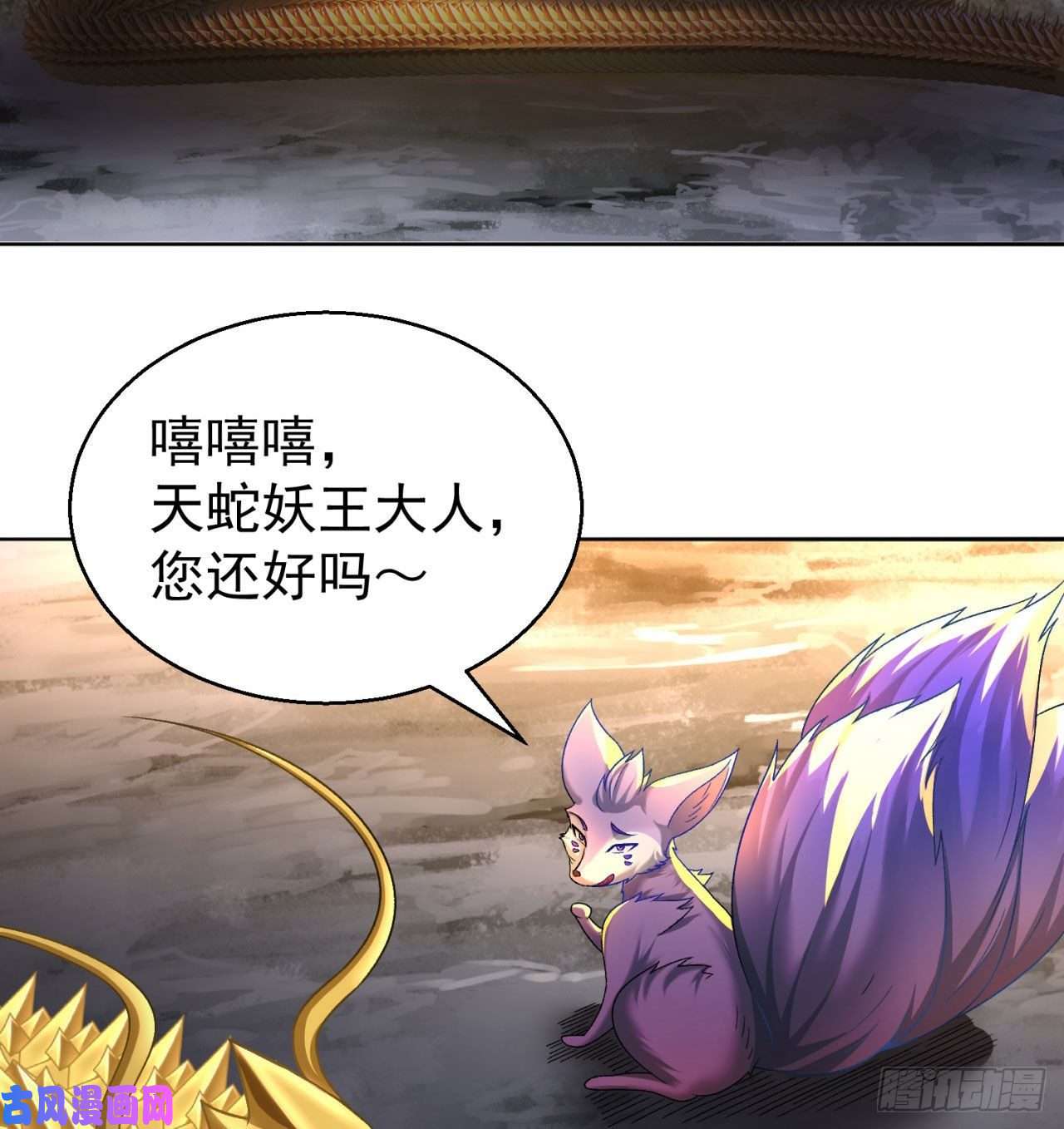 我捡起了一地属性73话-是兄弟就来打我！