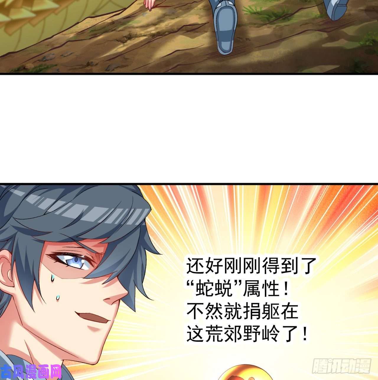 我捡起了一地属性73话-是兄弟就来打我！