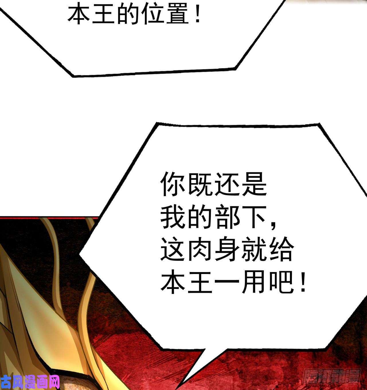 我捡起了一地属性73话-是兄弟就来打我！