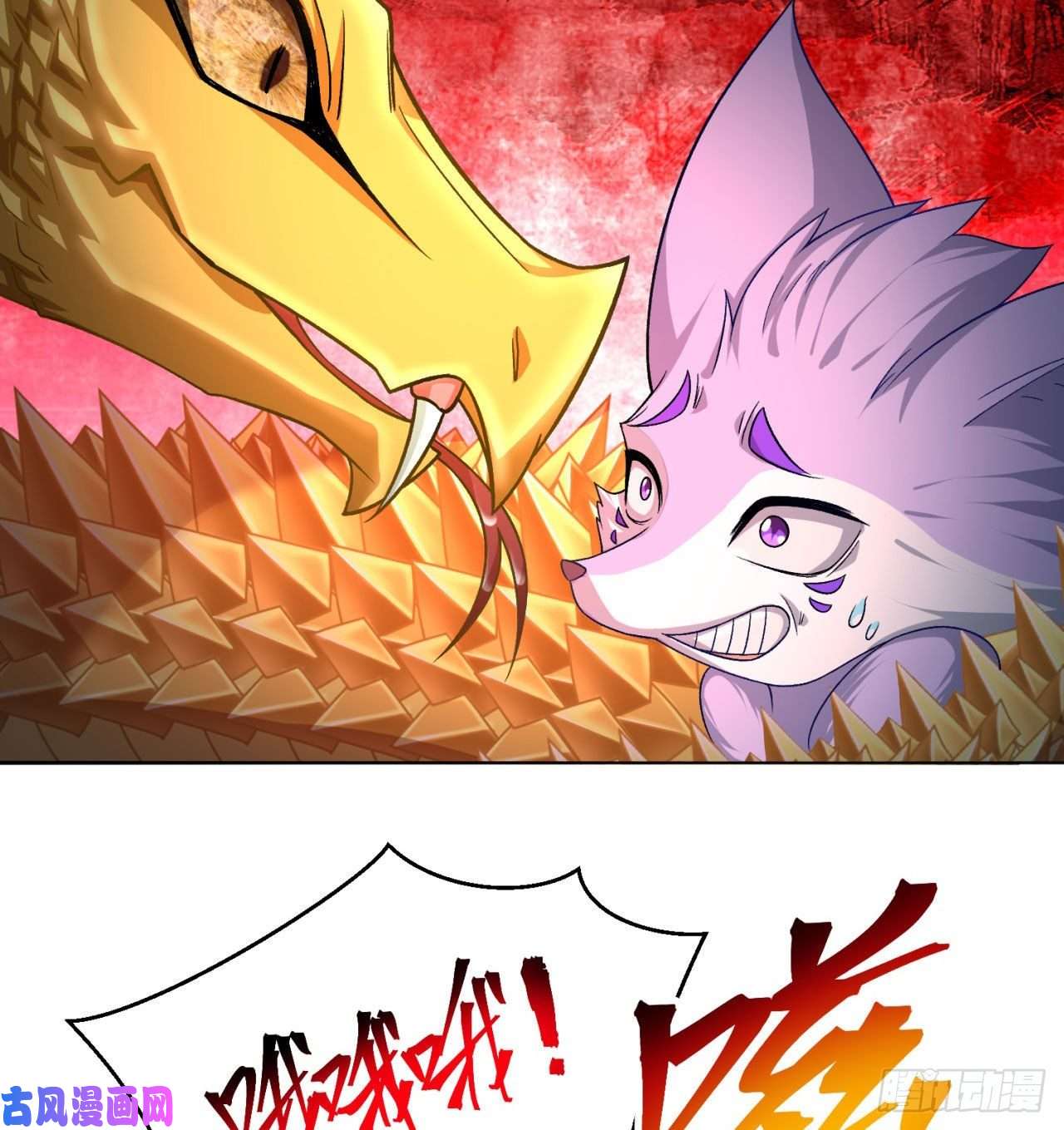 我捡起了一地属性73话-是兄弟就来打我！