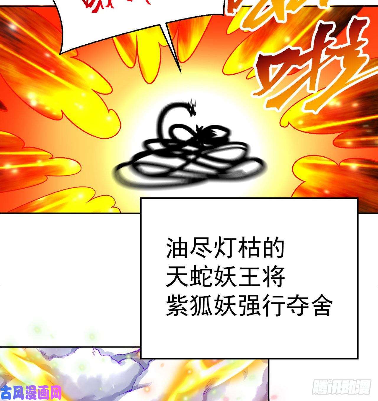 我捡起了一地属性73话-是兄弟就来打我！