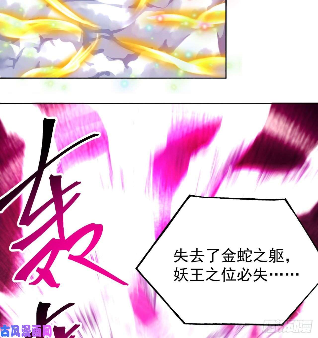 我捡起了一地属性73话-是兄弟就来打我！