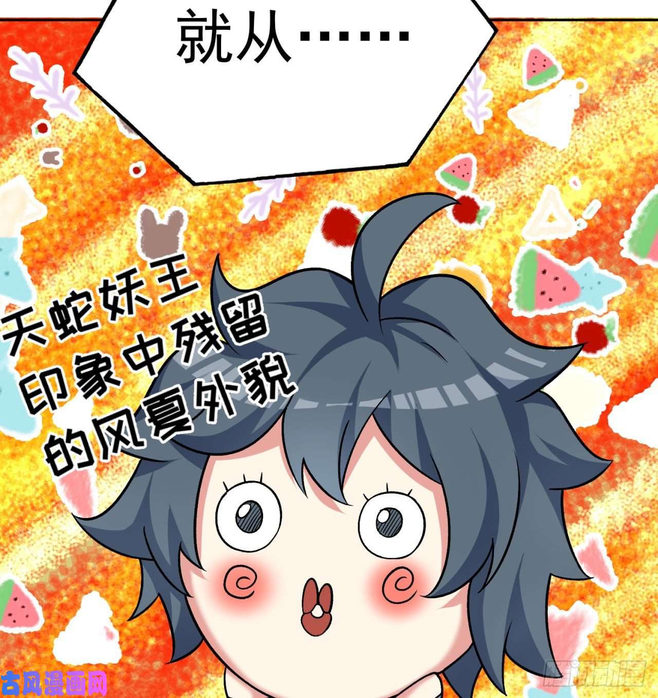 我捡起了一地属性73话-是兄弟就来打我！