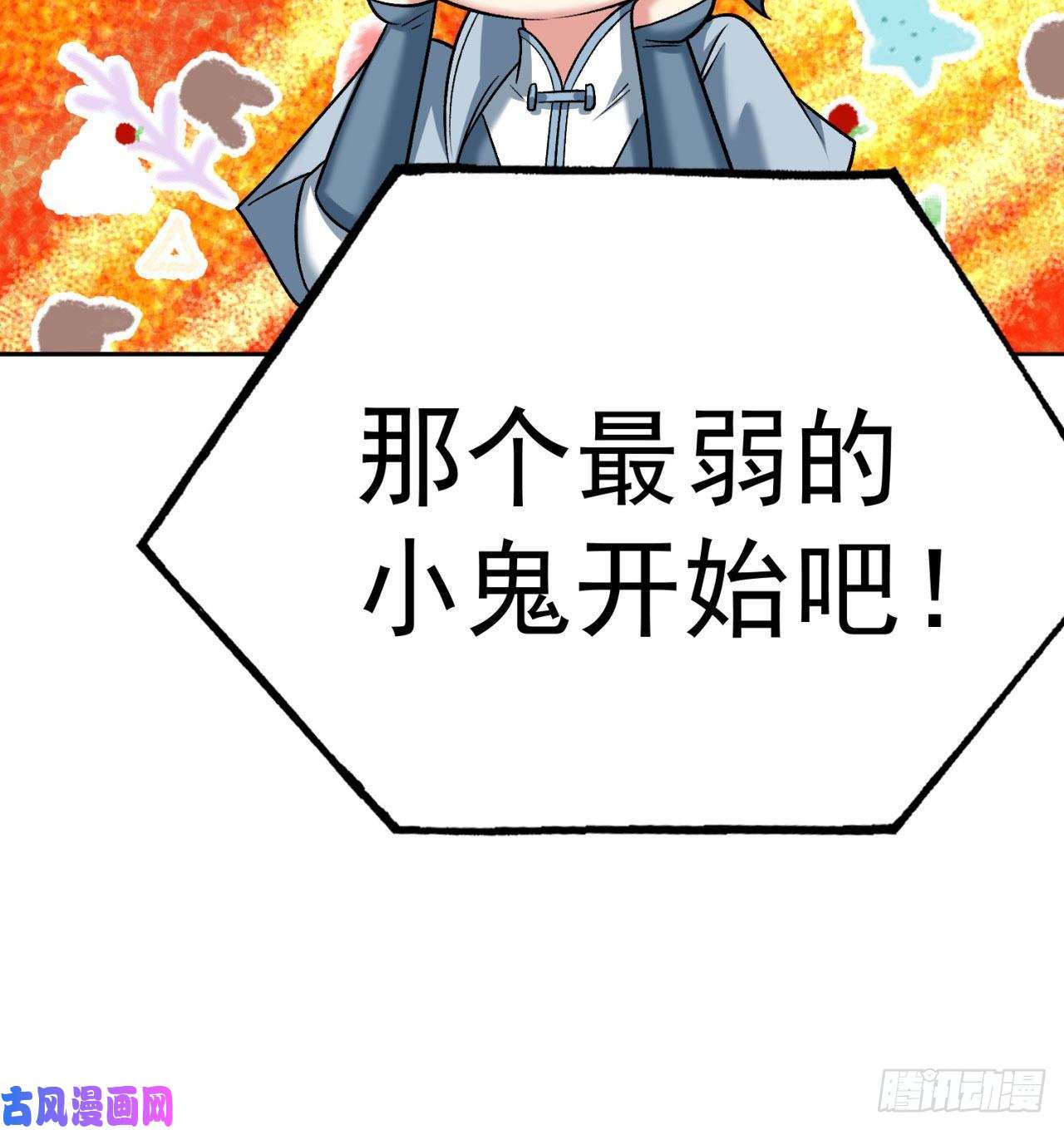 我捡起了一地属性73话-是兄弟就来打我！