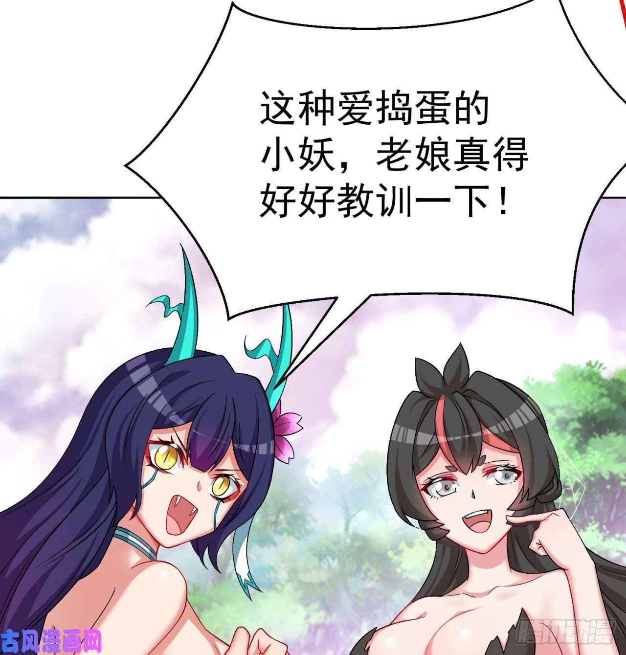 我捡起了一地属性74话-毒最毒的妖