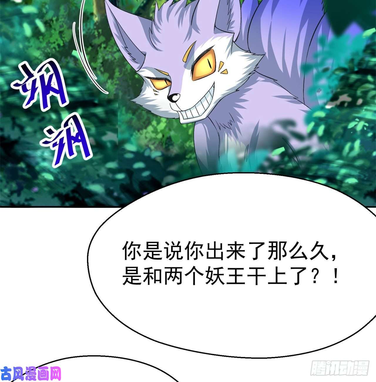 我捡起了一地属性74话-毒最毒的妖