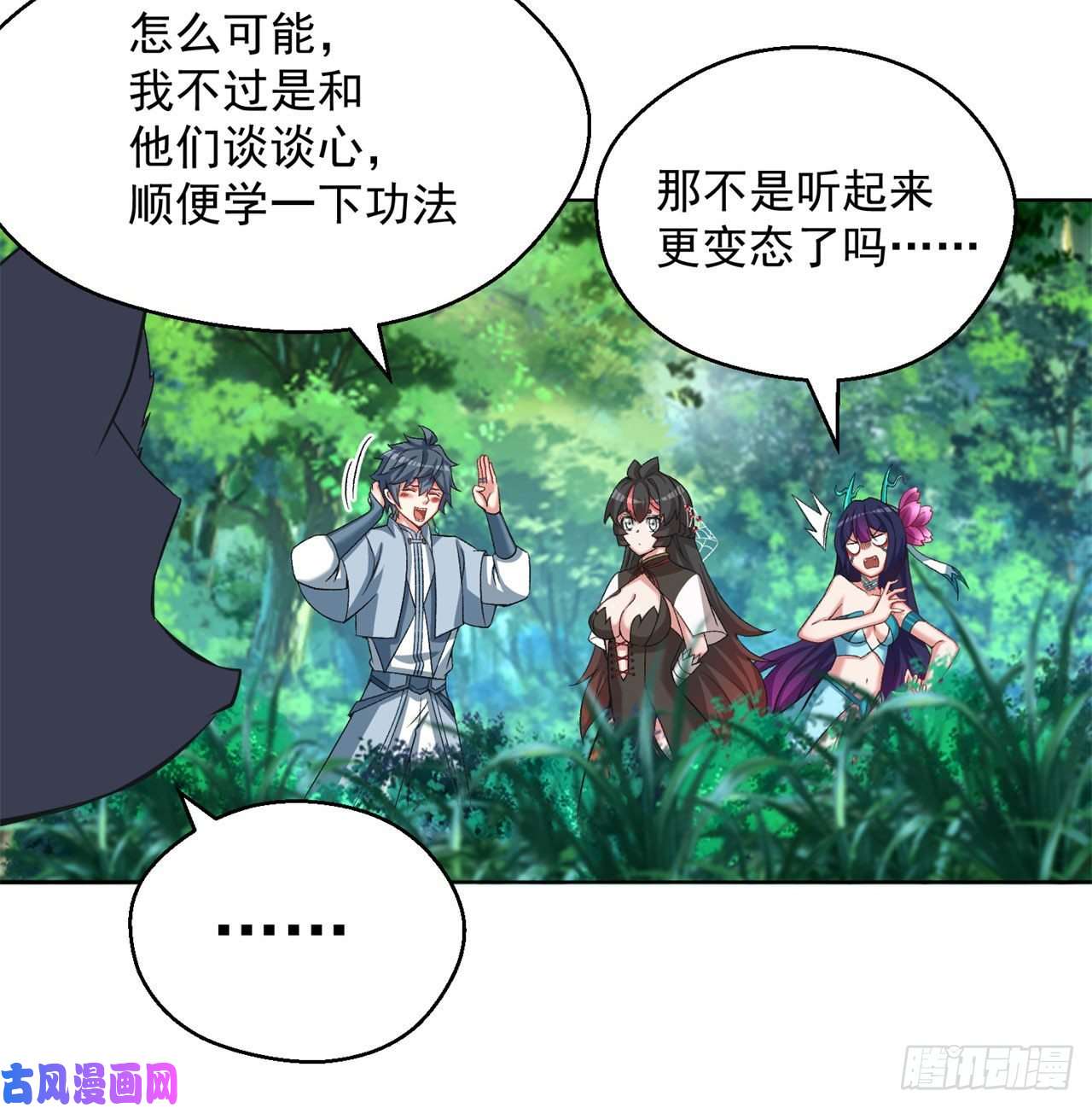 我捡起了一地属性74话-毒最毒的妖