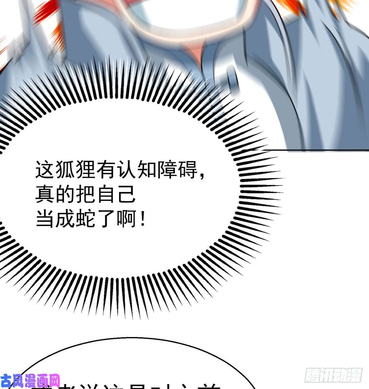 我捡起了一地属性74话-毒最毒的妖