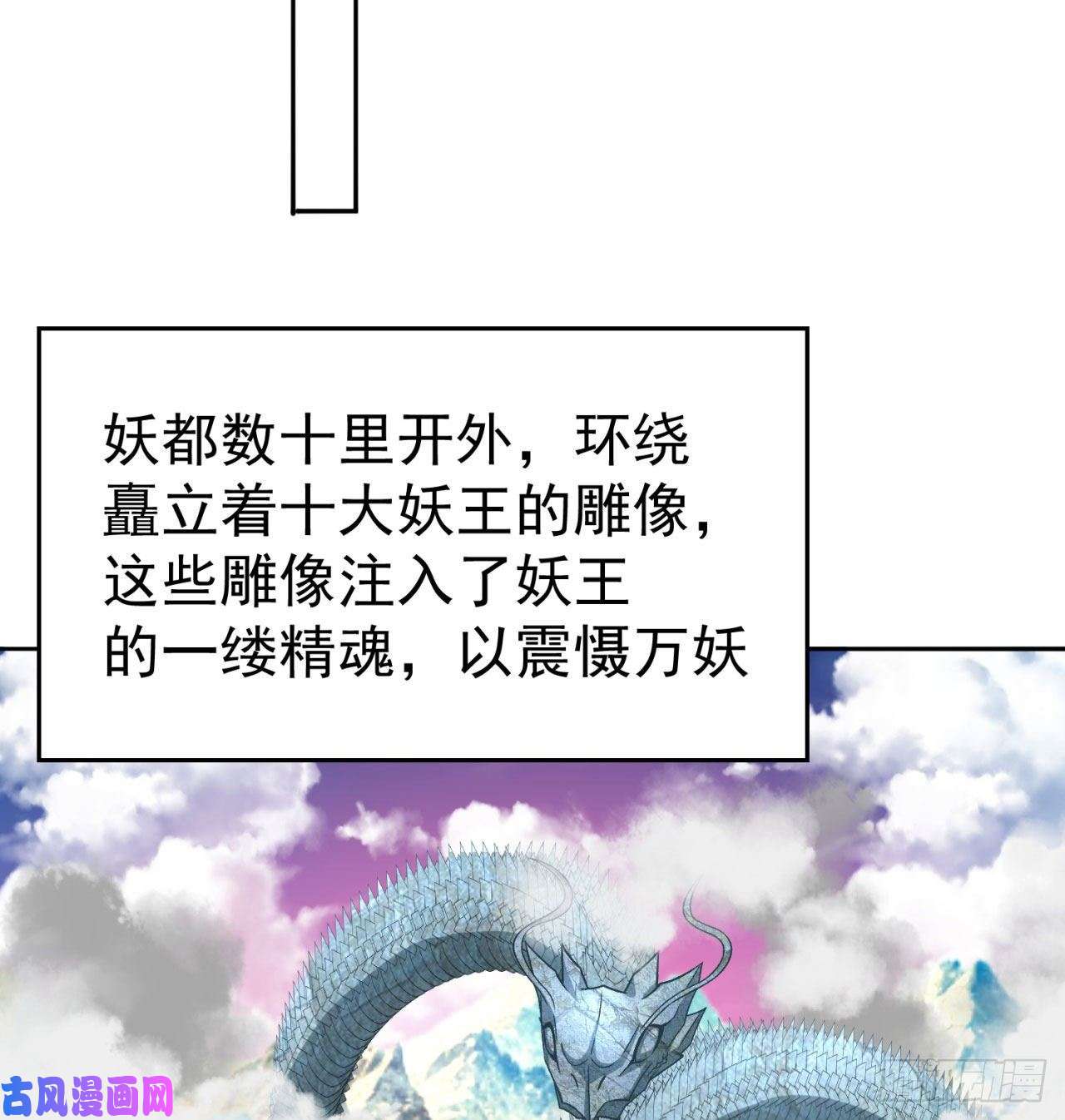 我捡起了一地属性74话-毒最毒的妖