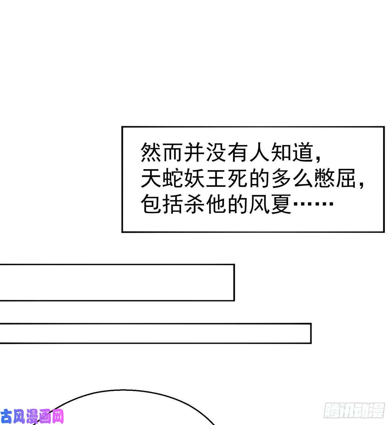 我捡起了一地属性74话-毒最毒的妖