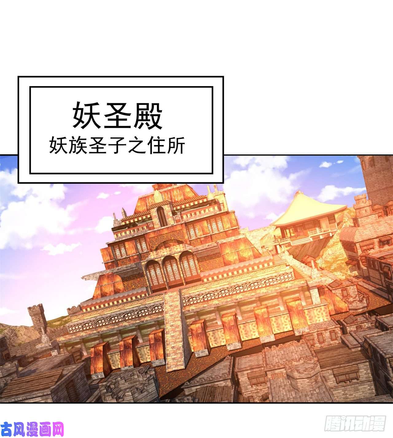 我捡起了一地属性75话-妖都城