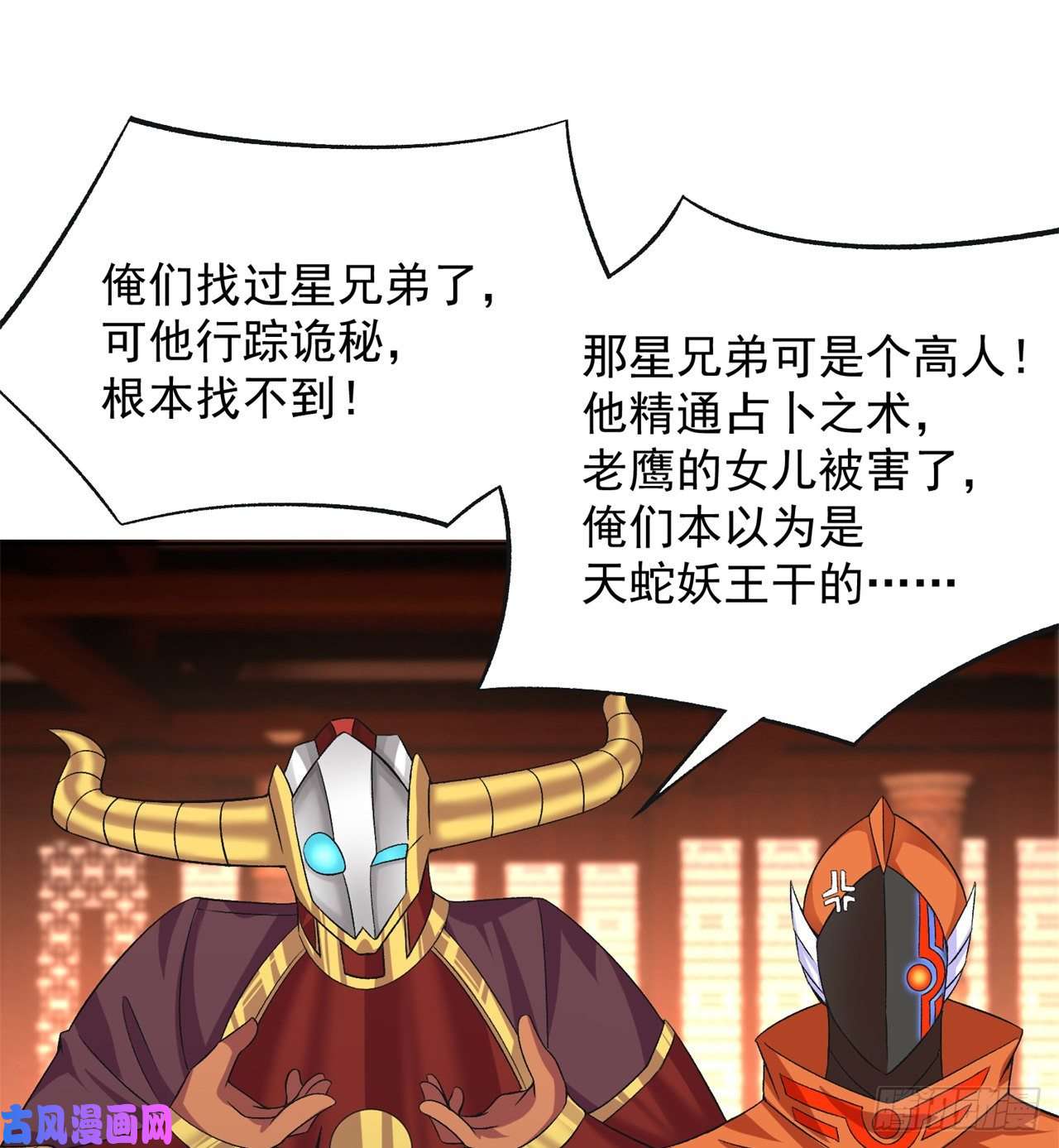 我捡起了一地属性75话-妖都城