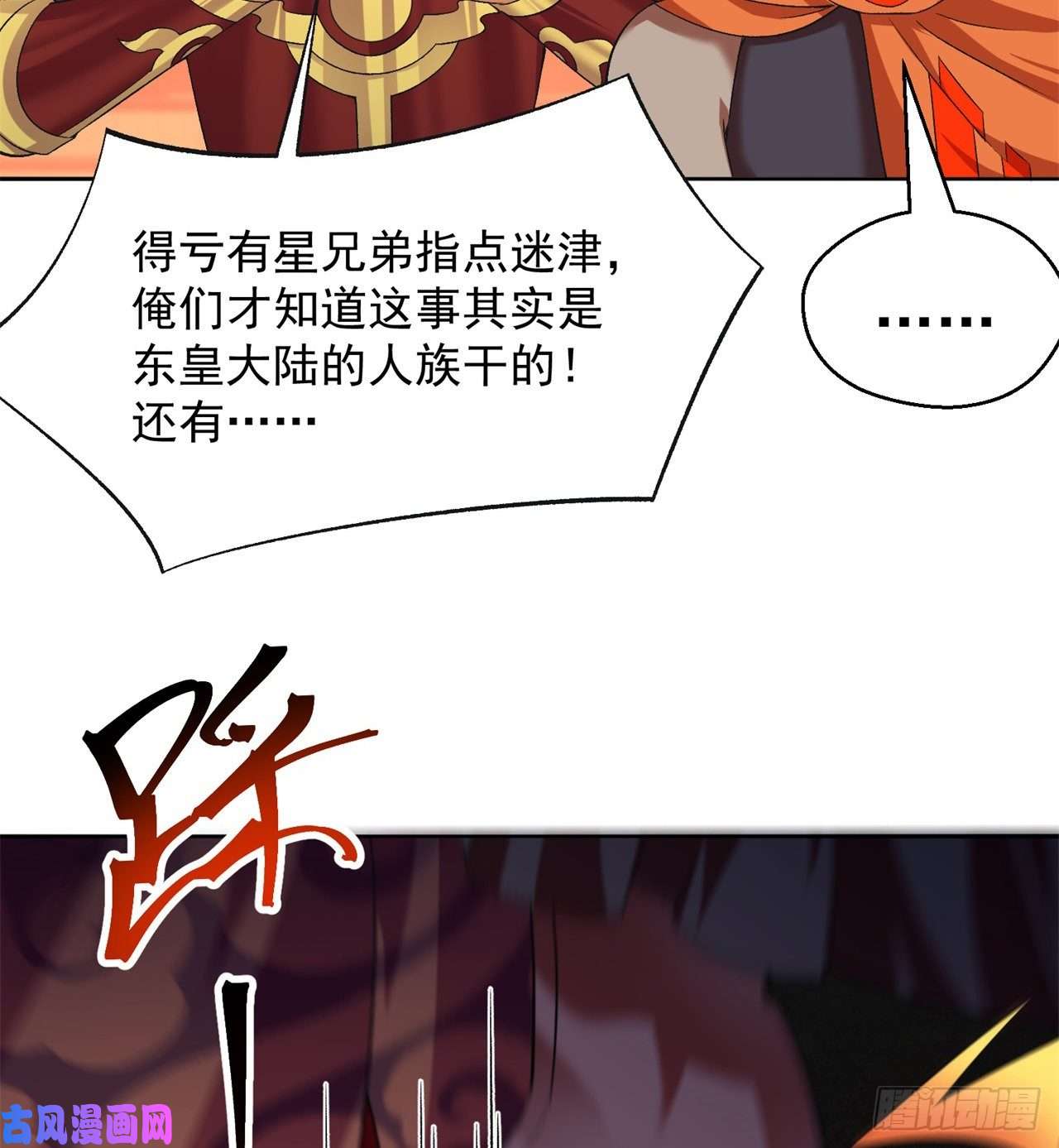 我捡起了一地属性75话-妖都城