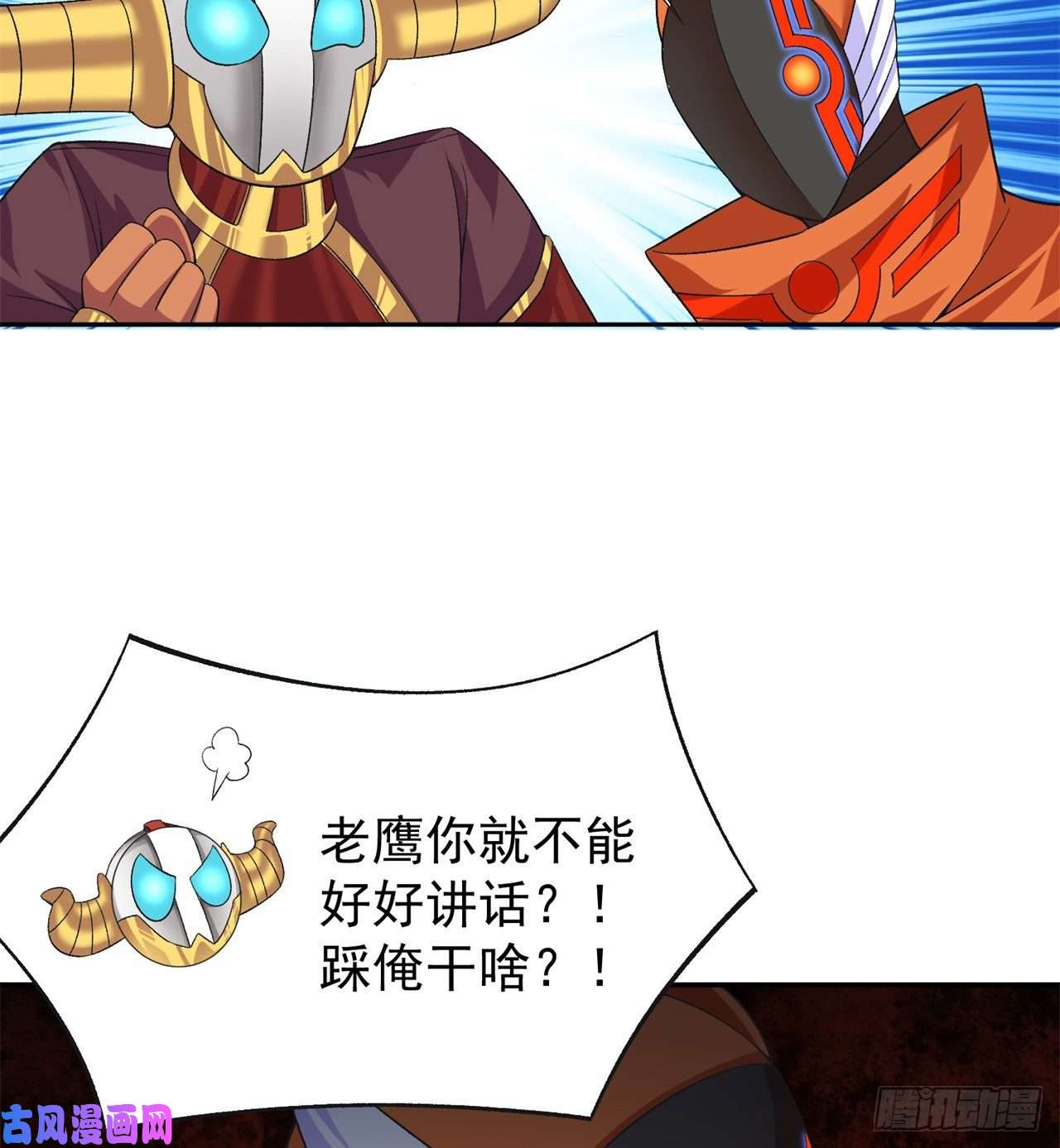 我捡起了一地属性75话-妖都城