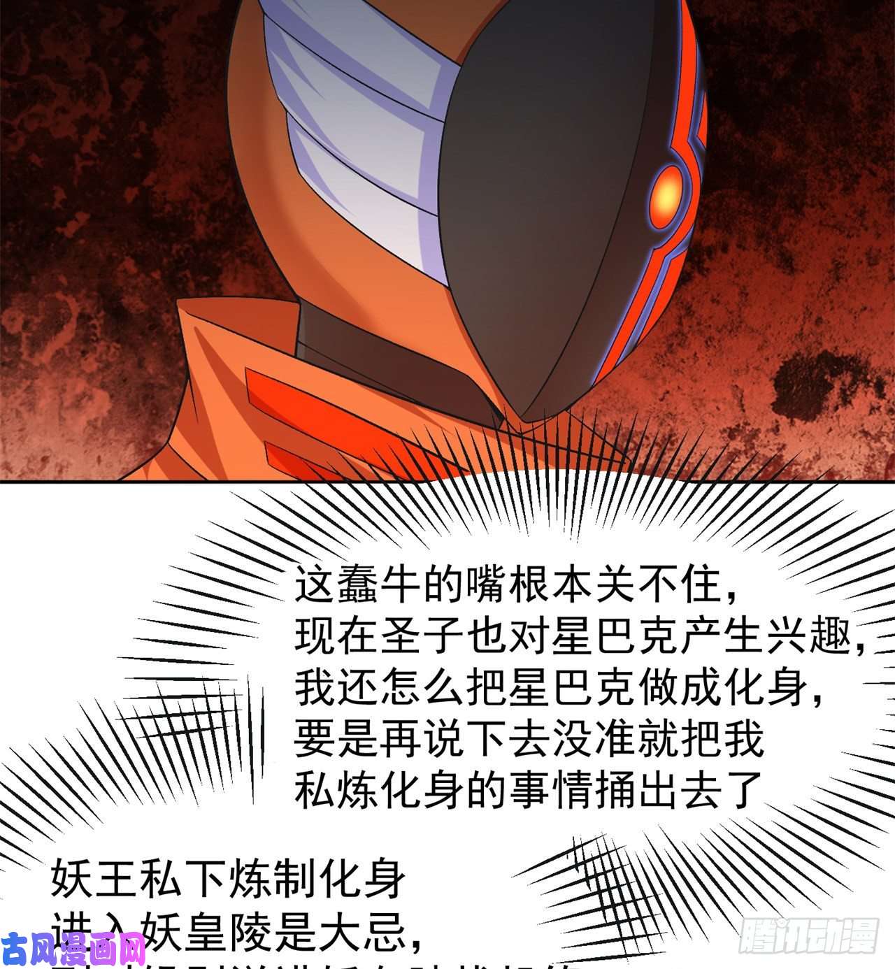 我捡起了一地属性75话-妖都城