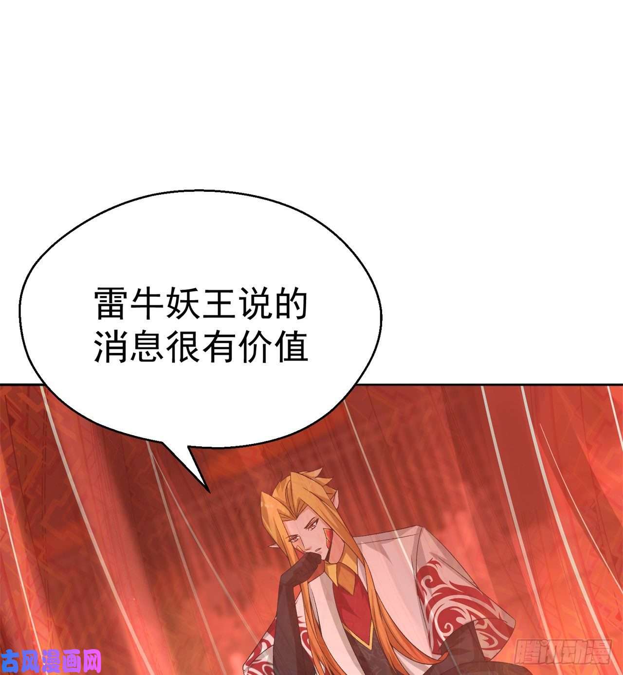 我捡起了一地属性75话-妖都城