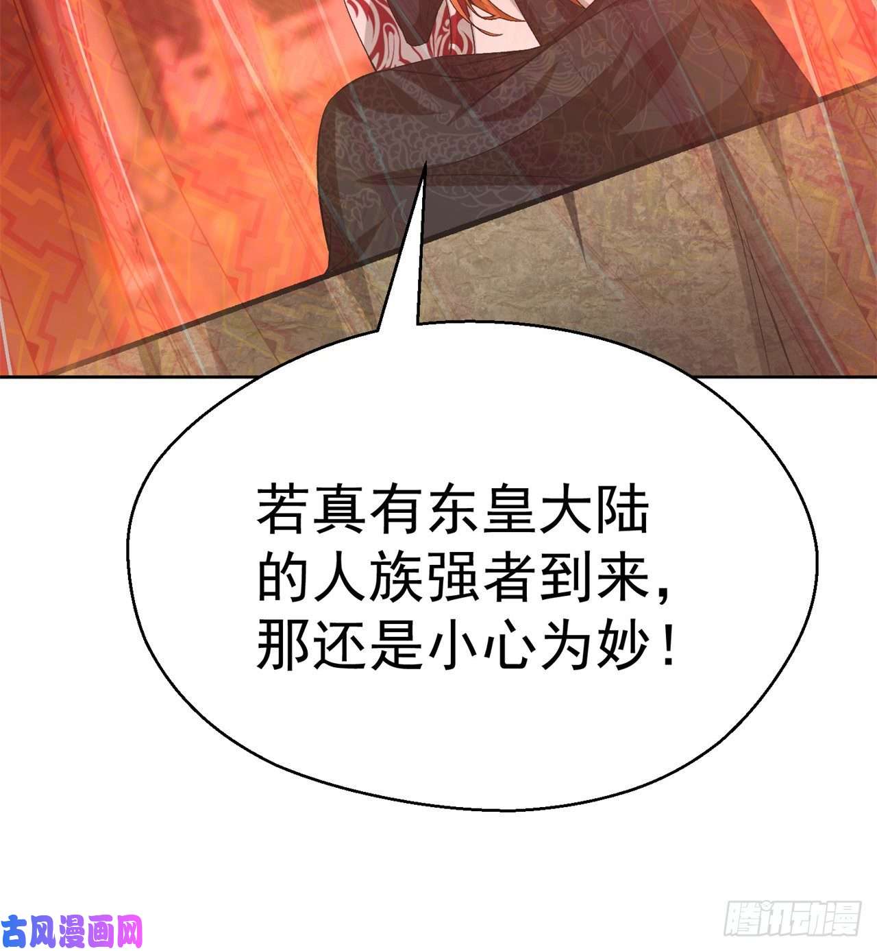 我捡起了一地属性75话-妖都城