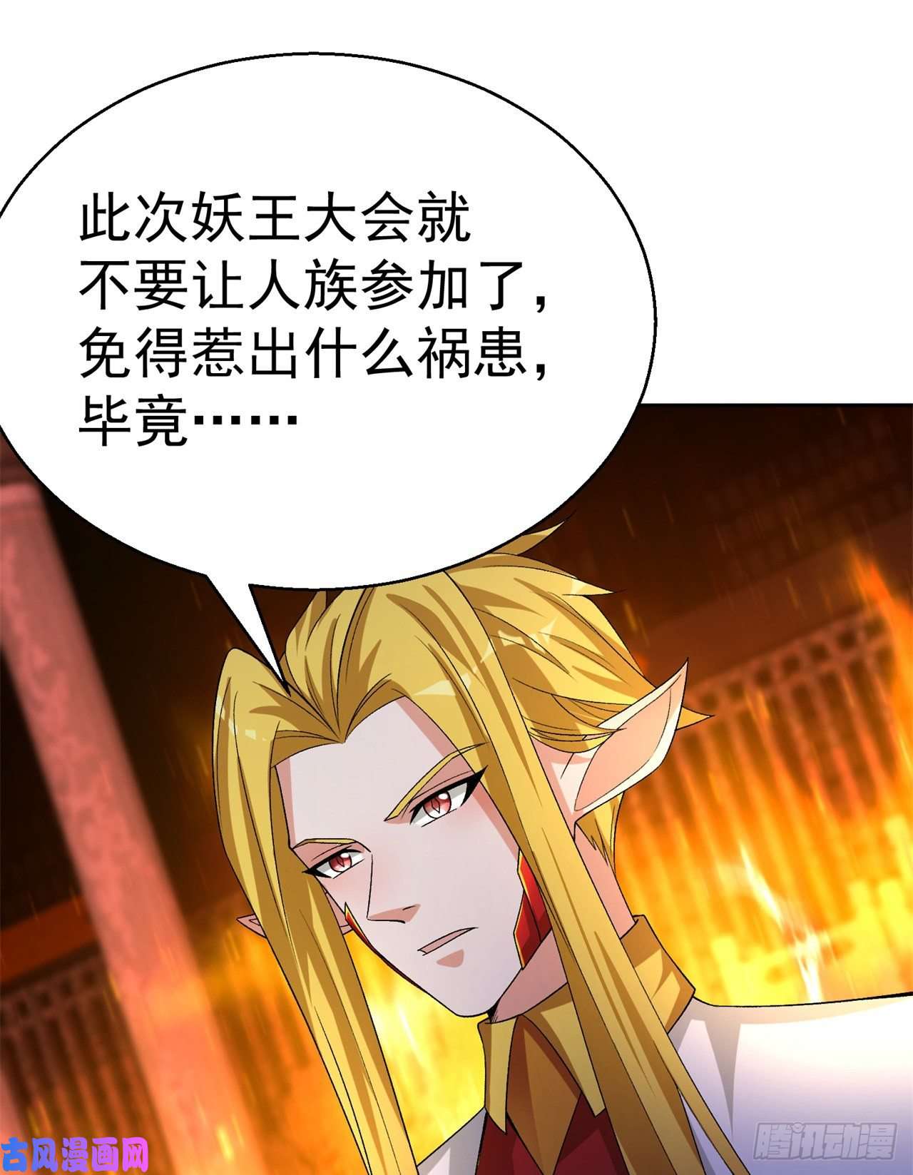 我捡起了一地属性75话-妖都城