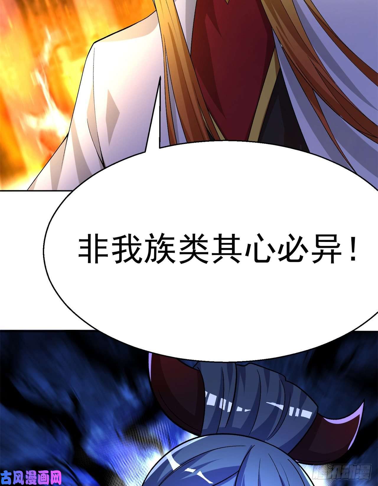 我捡起了一地属性75话-妖都城