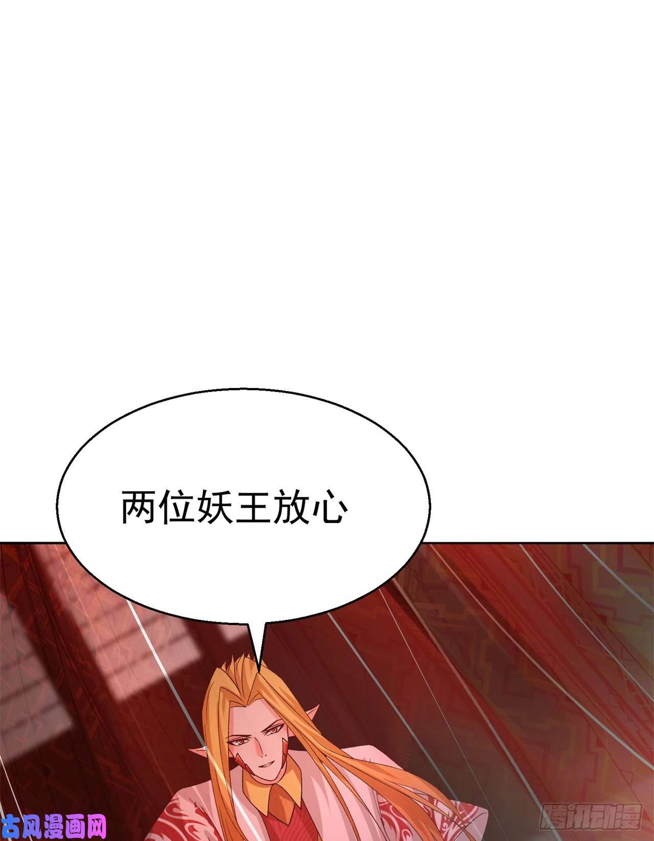 我捡起了一地属性75话-妖都城