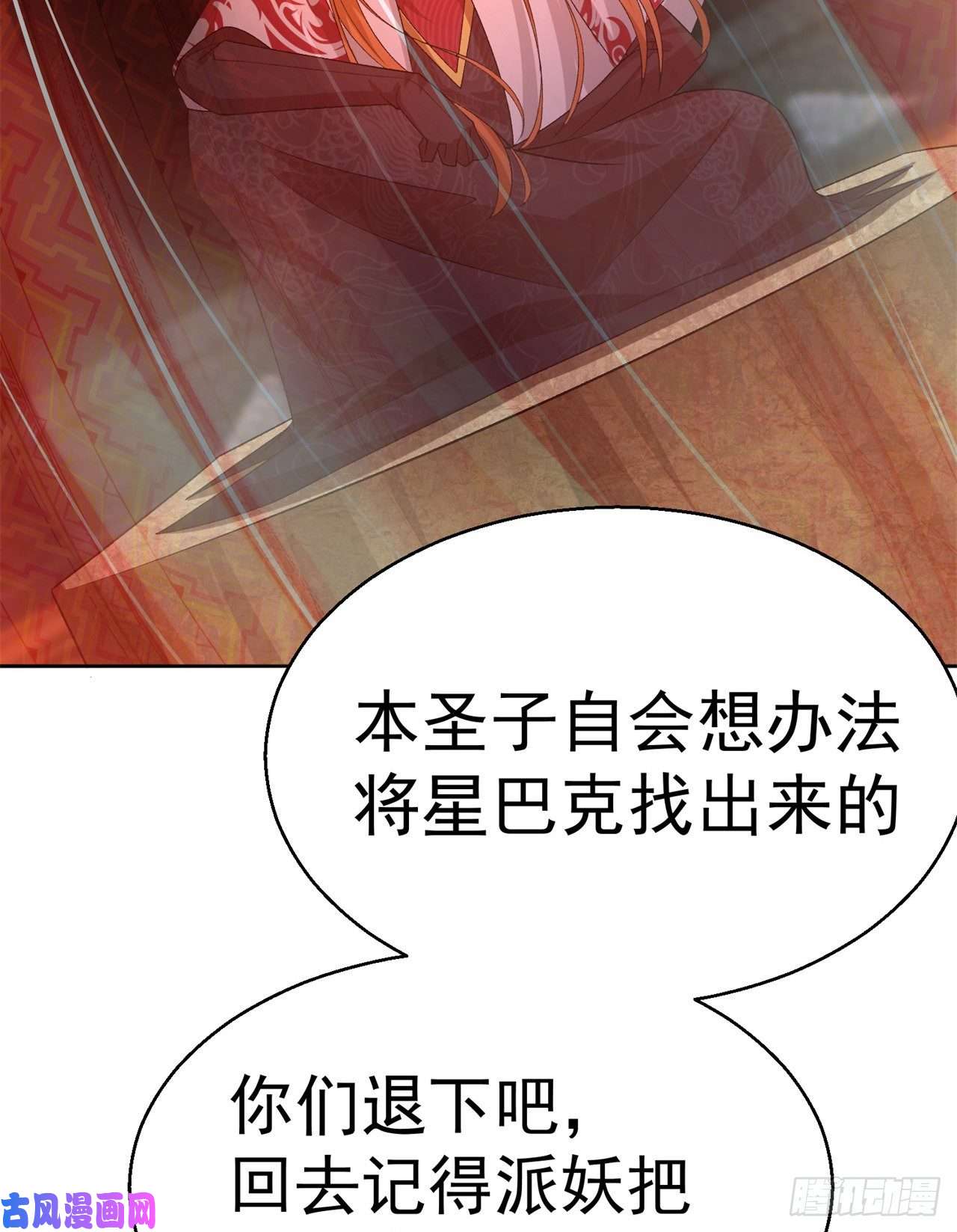 我捡起了一地属性75话-妖都城