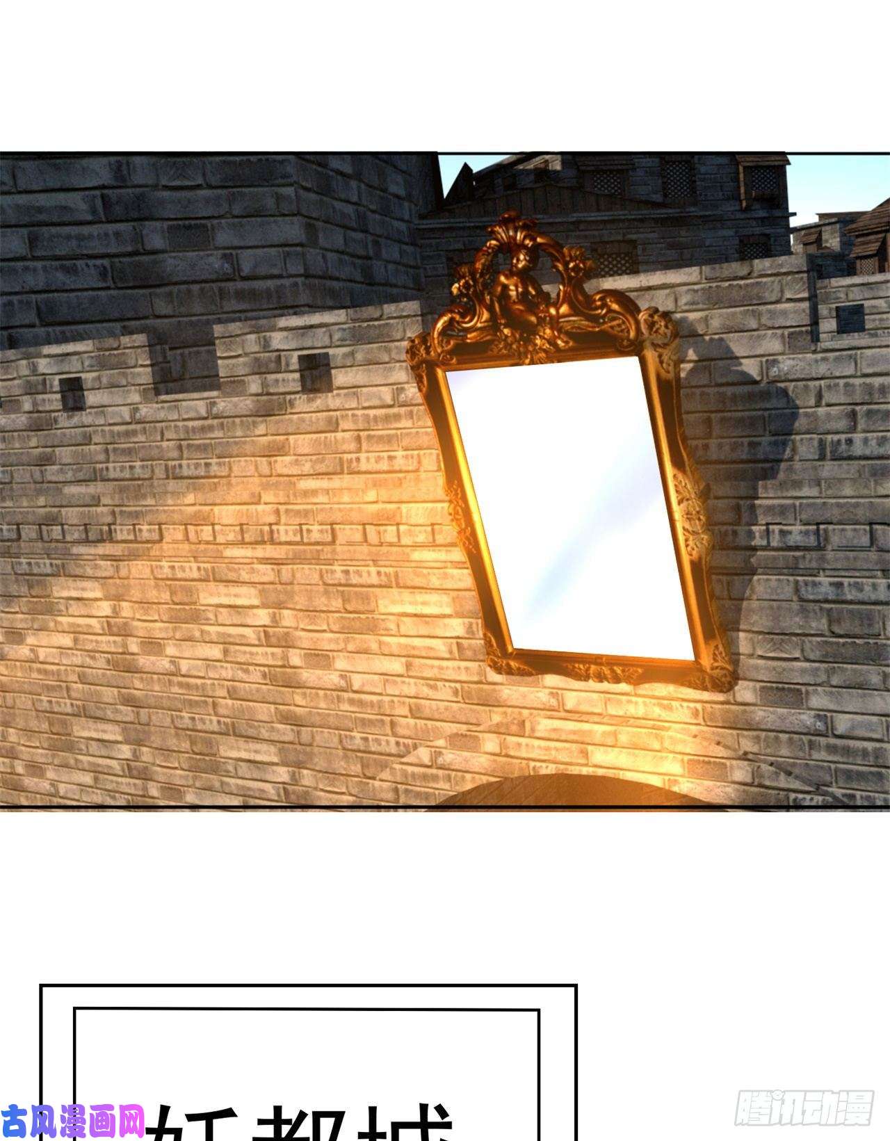 我捡起了一地属性75话-妖都城