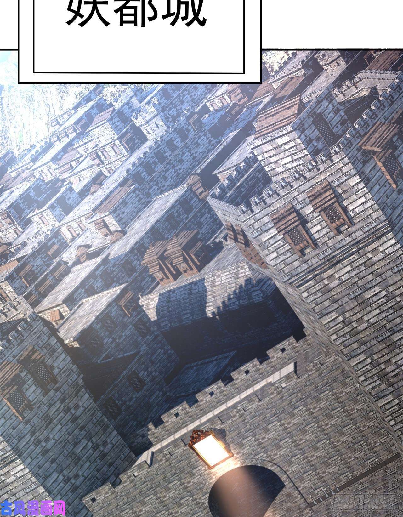 我捡起了一地属性75话-妖都城