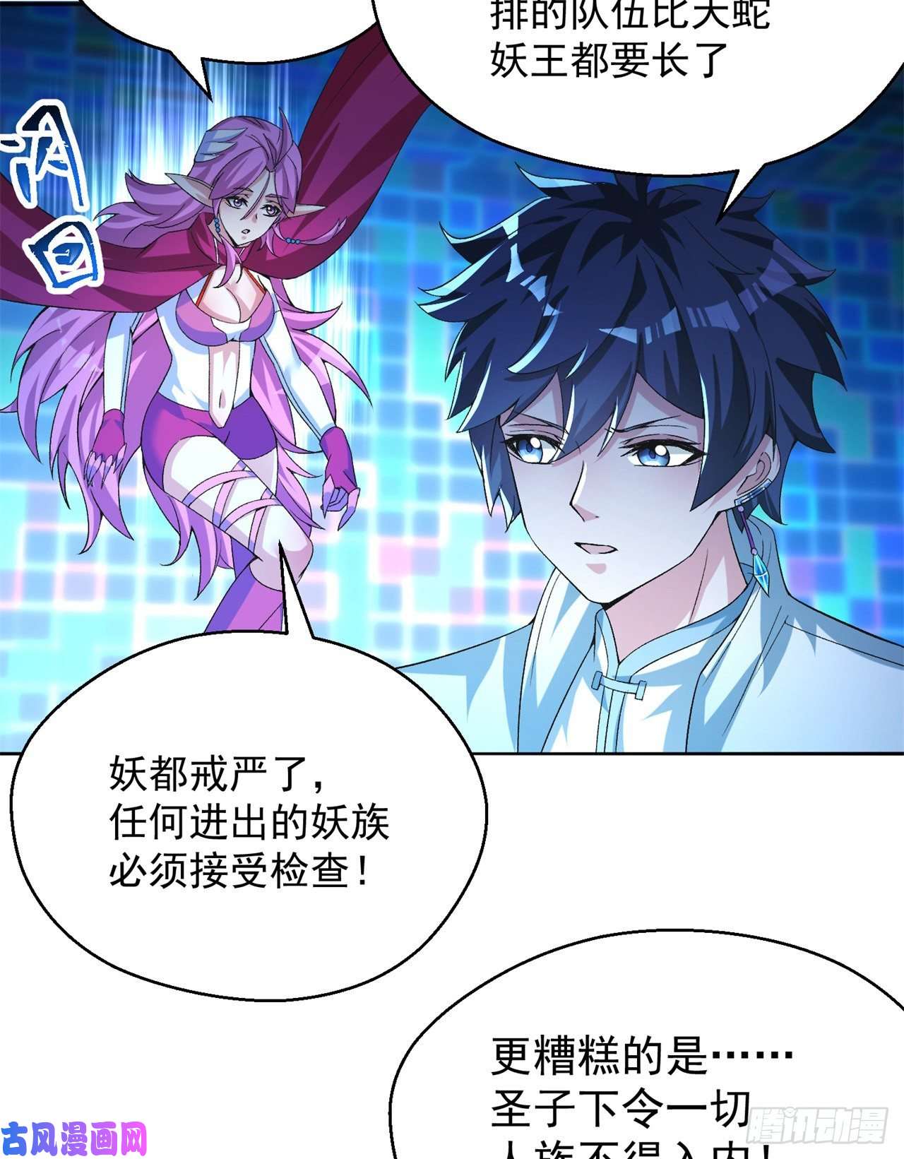 我捡起了一地属性75话-妖都城