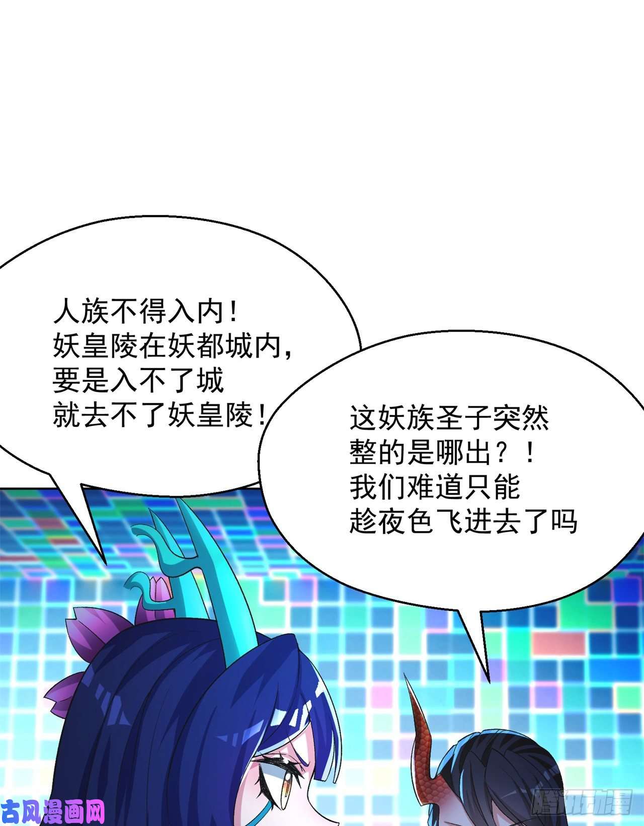 我捡起了一地属性75话-妖都城