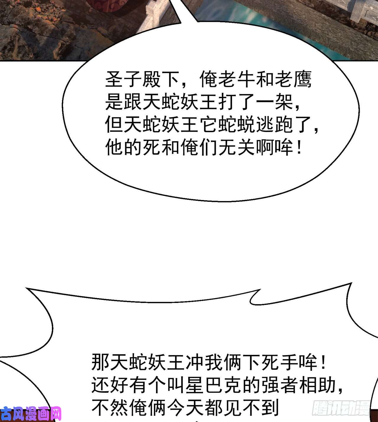 我捡起了一地属性75话-妖都城