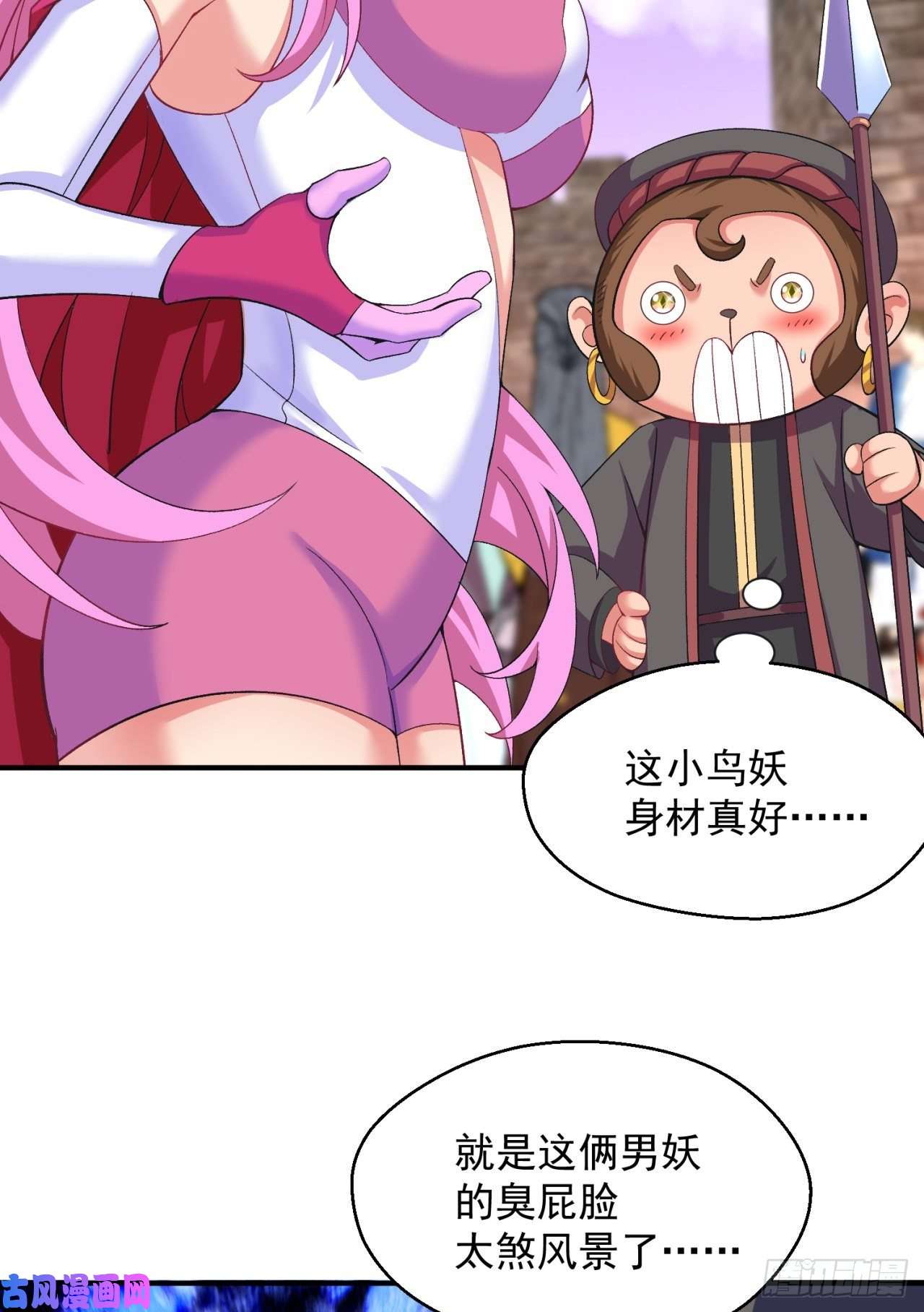 我捡起了一地属性75话-妖都城