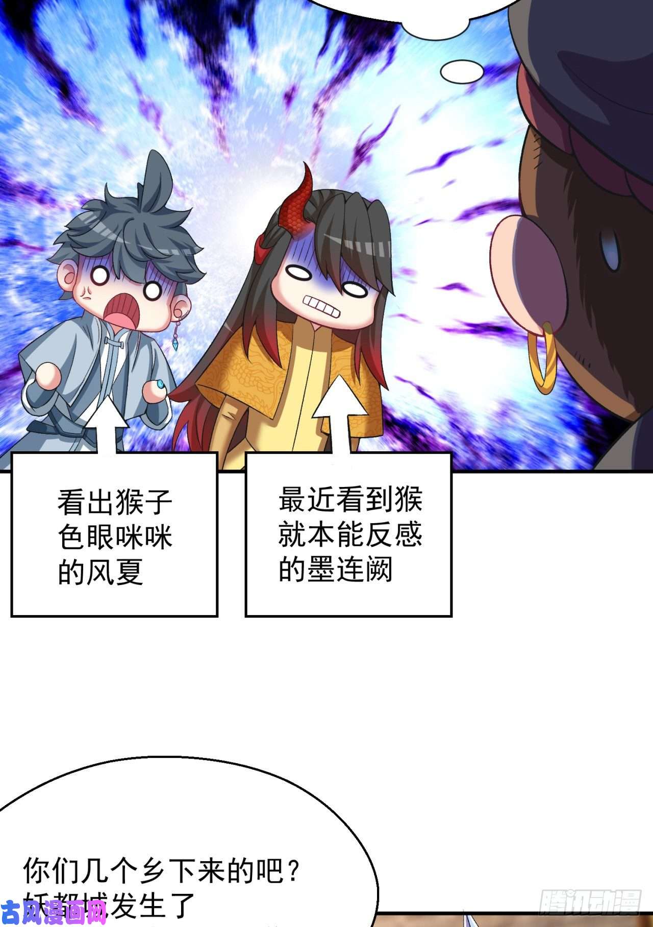 我捡起了一地属性75话-妖都城