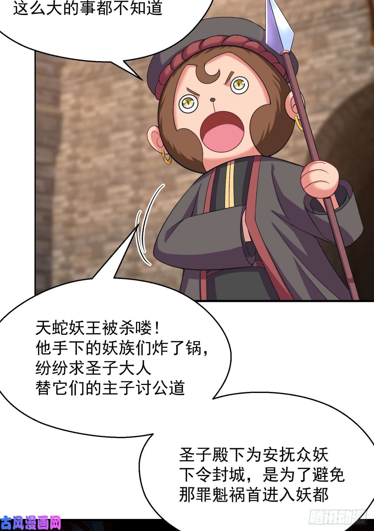 我捡起了一地属性75话-妖都城