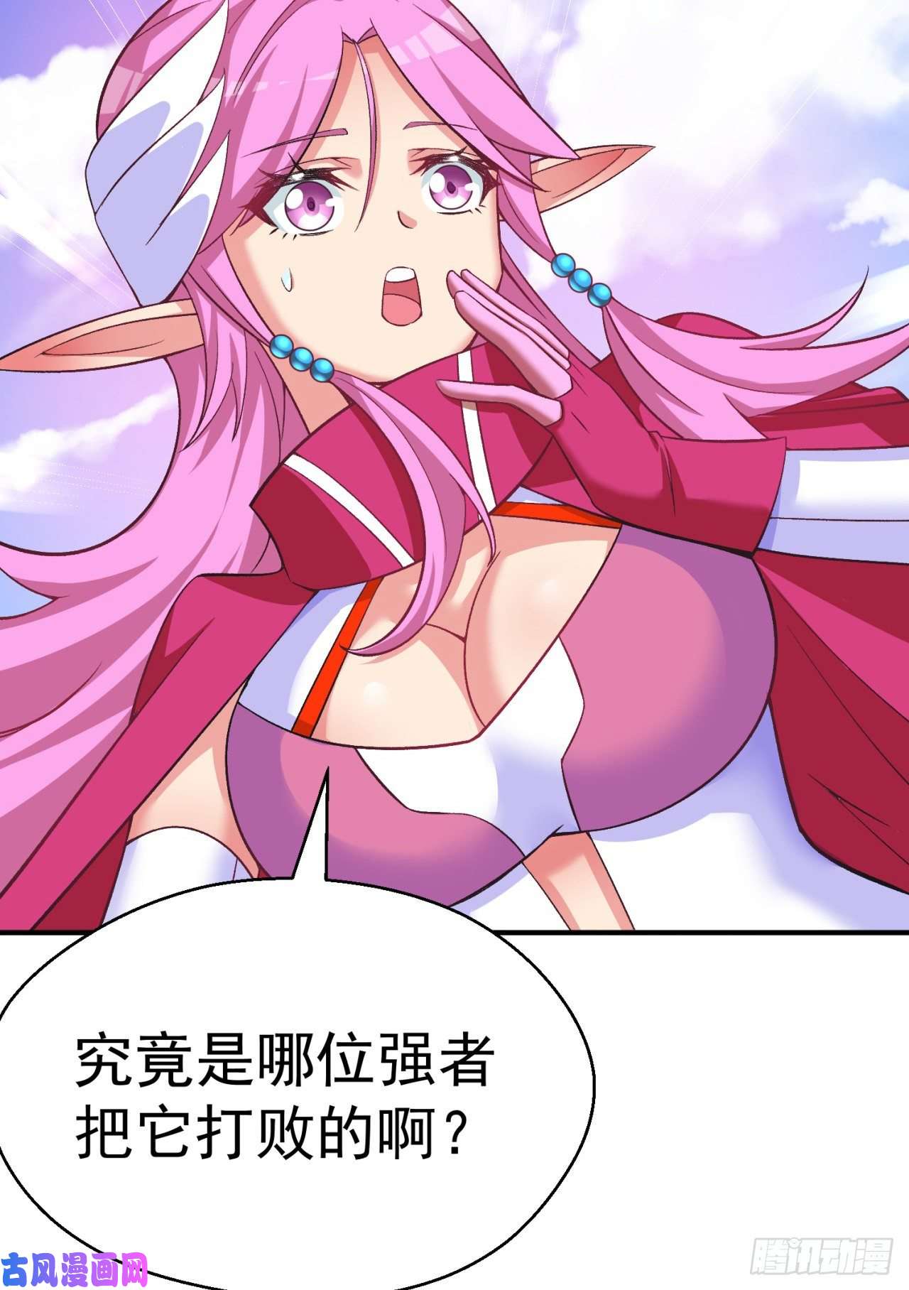 我捡起了一地属性75话-妖都城