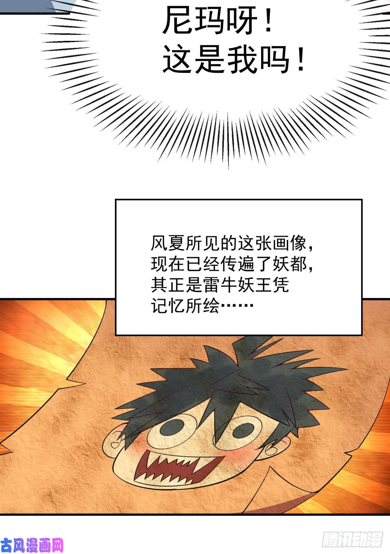 我捡起了一地属性75话-妖都城