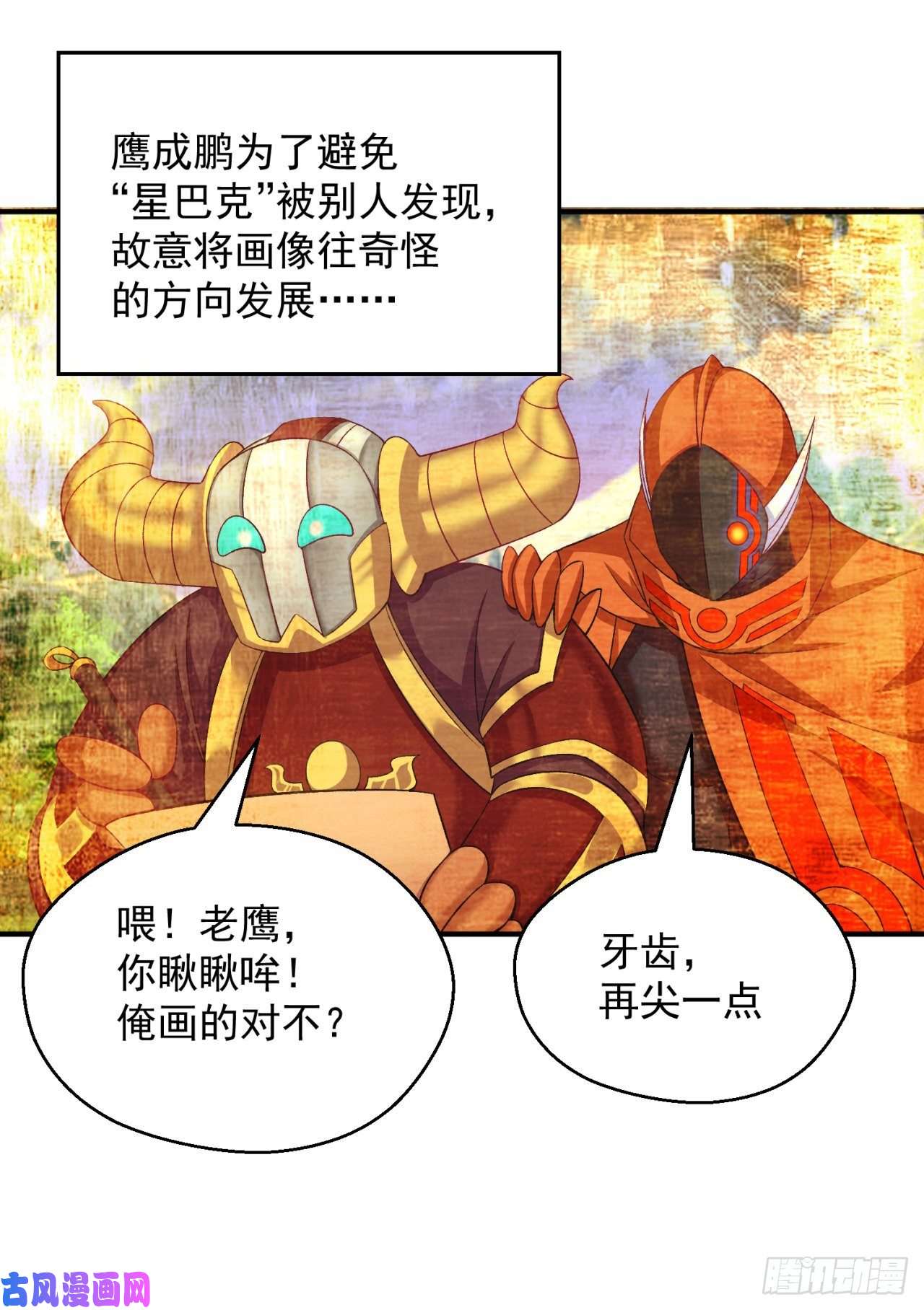 我捡起了一地属性75话-妖都城