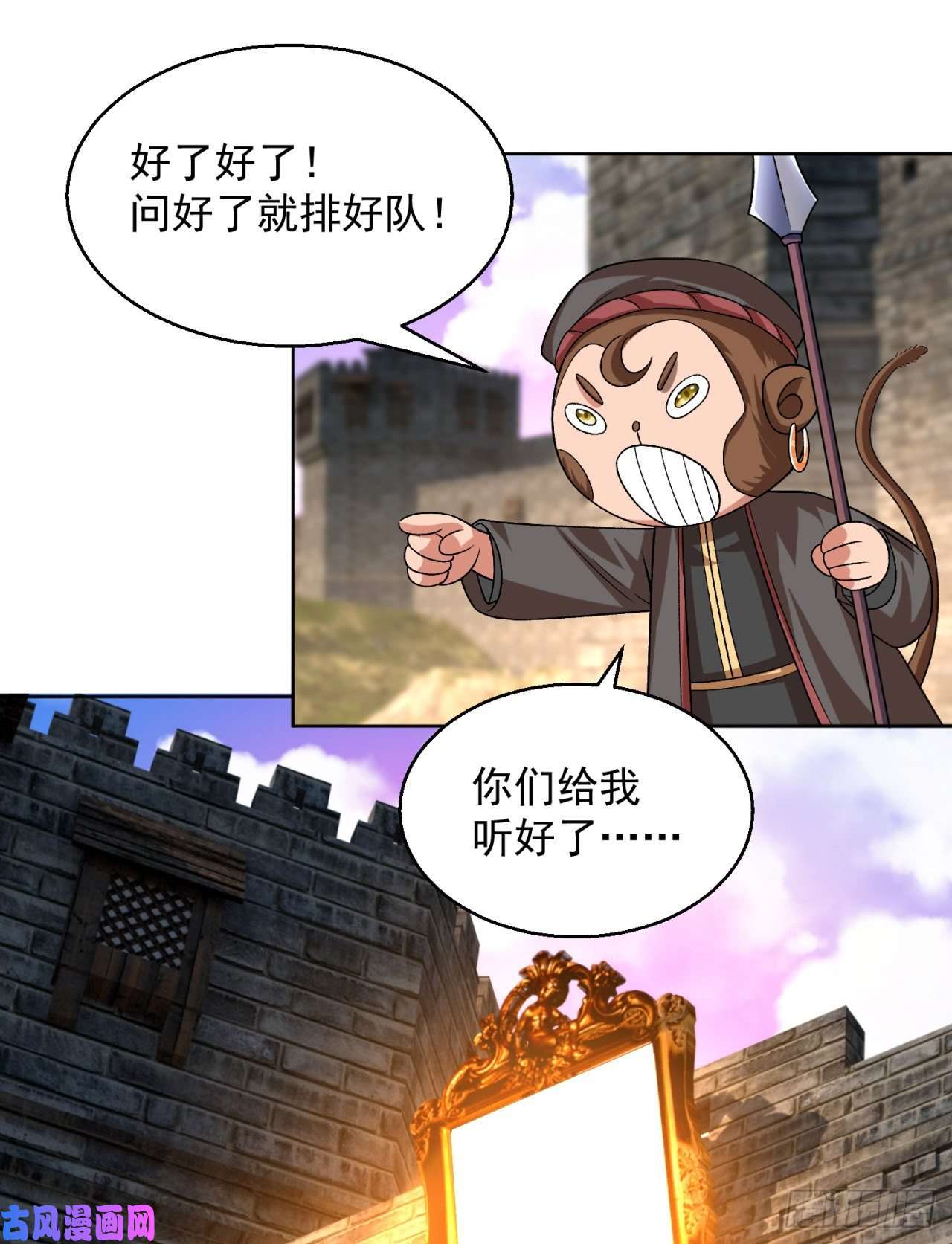 我捡起了一地属性75话-妖都城