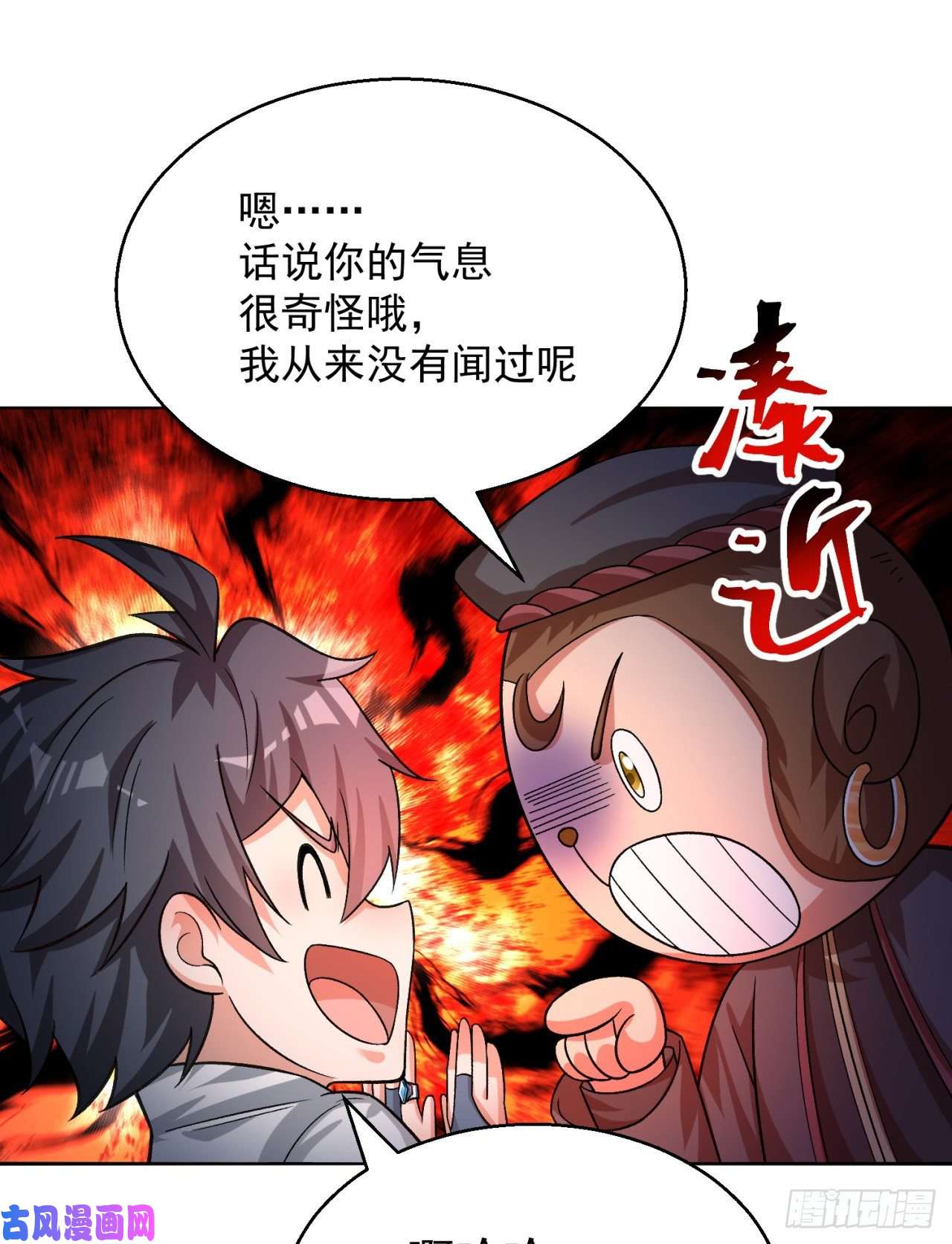 我捡起了一地属性75话-妖都城