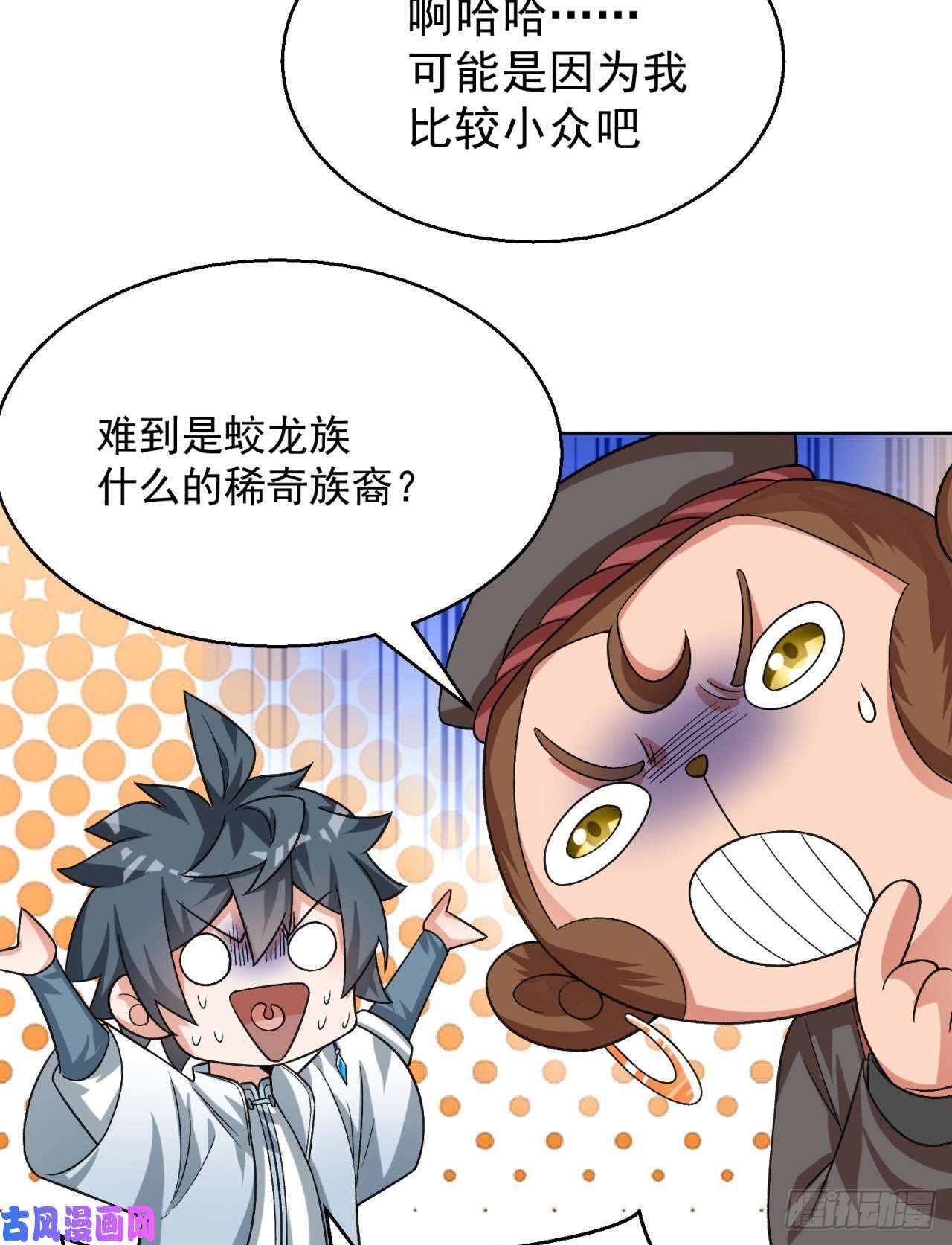 我捡起了一地属性75话-妖都城